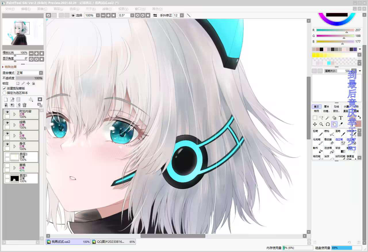 ICEY可爱捏～

别问为什么这么久了还是只有一个人物上完了颜色，问就是天天在Apex和hxd一起摸大鱼。

虽然白天在摸鱼，但并不妨碍我凌晨sai2达传说[表情_狗头]

（思索了一下，背景会比人物难画的多，并且还麻烦……一想到还有这么多得上色就头疼）