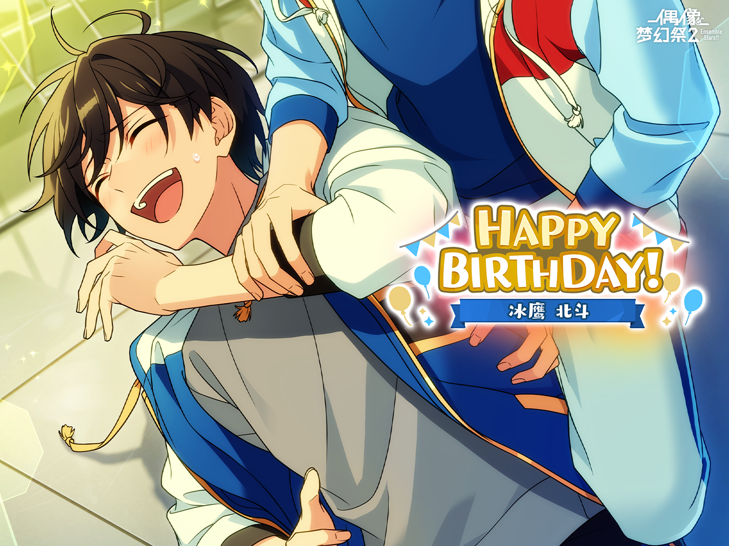 ★冰鹰北斗★的生日到啦！快来分享北斗的可爱表情包！