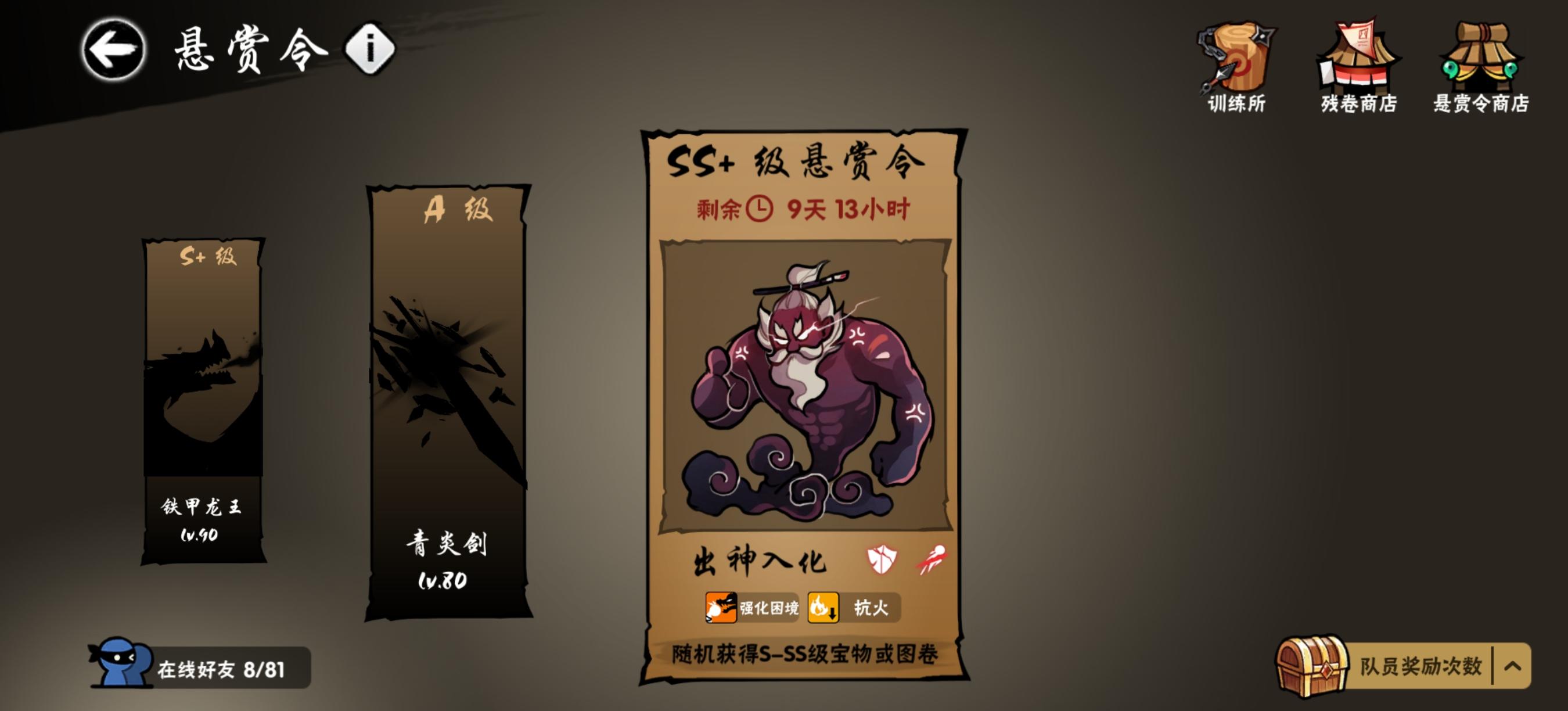 换个隼白或者大嘴蝠周常截图