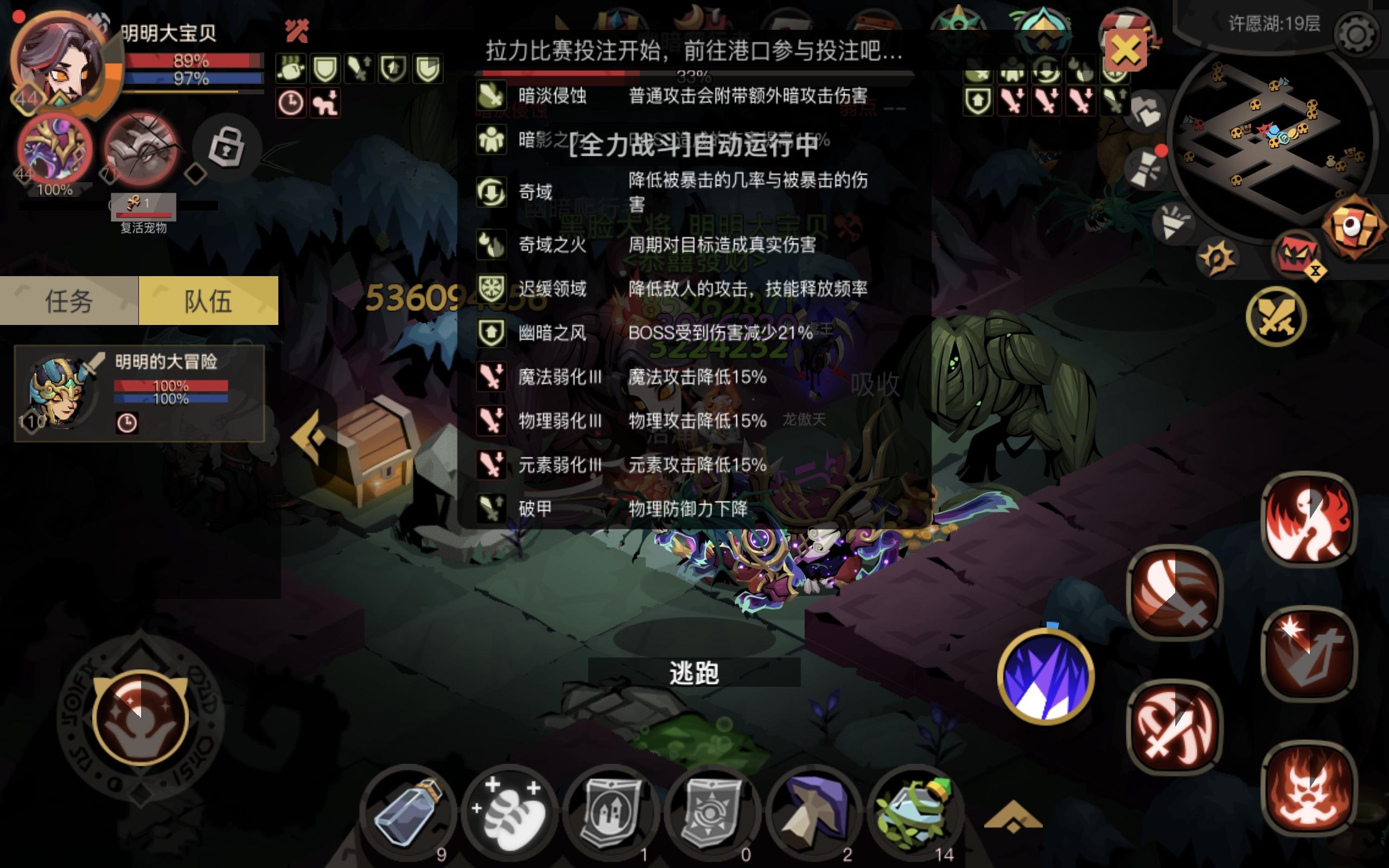 实测噩梦六、七料理影响