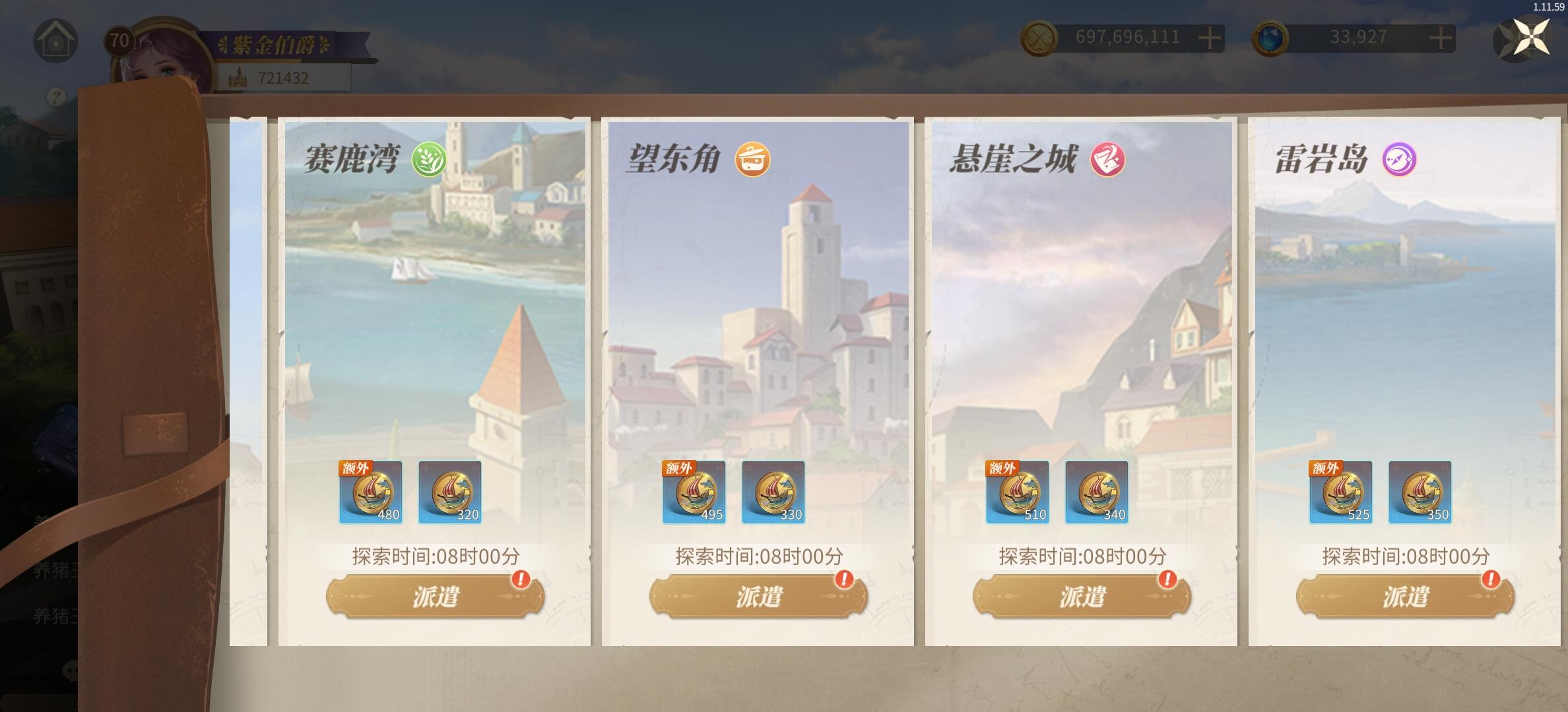 能不能出个一键领取、洗炼、强化和派遣啊