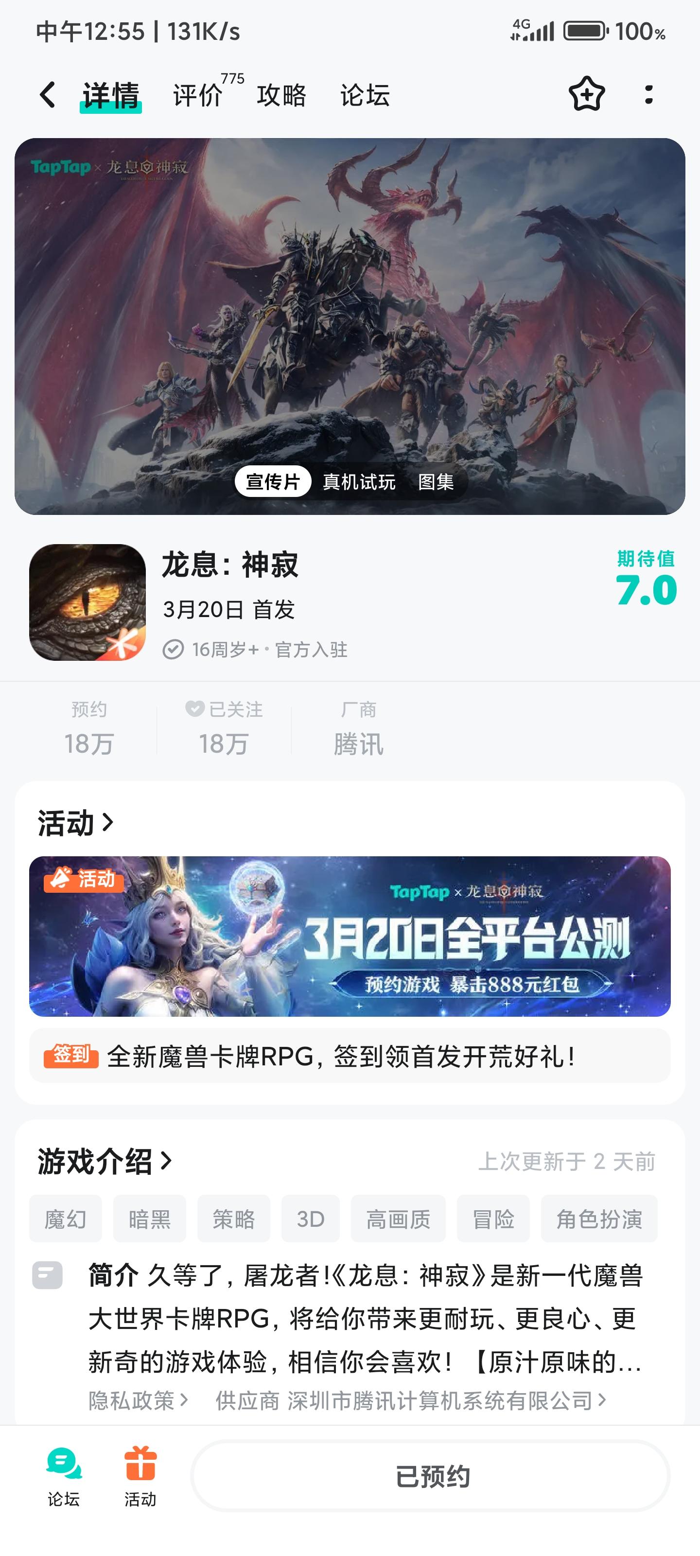 TapTap