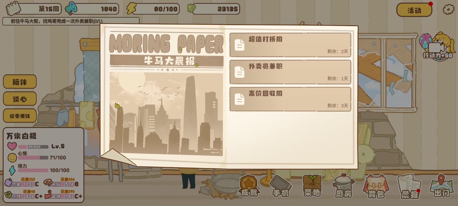 赚钱，学分机制怎么拿第一截图