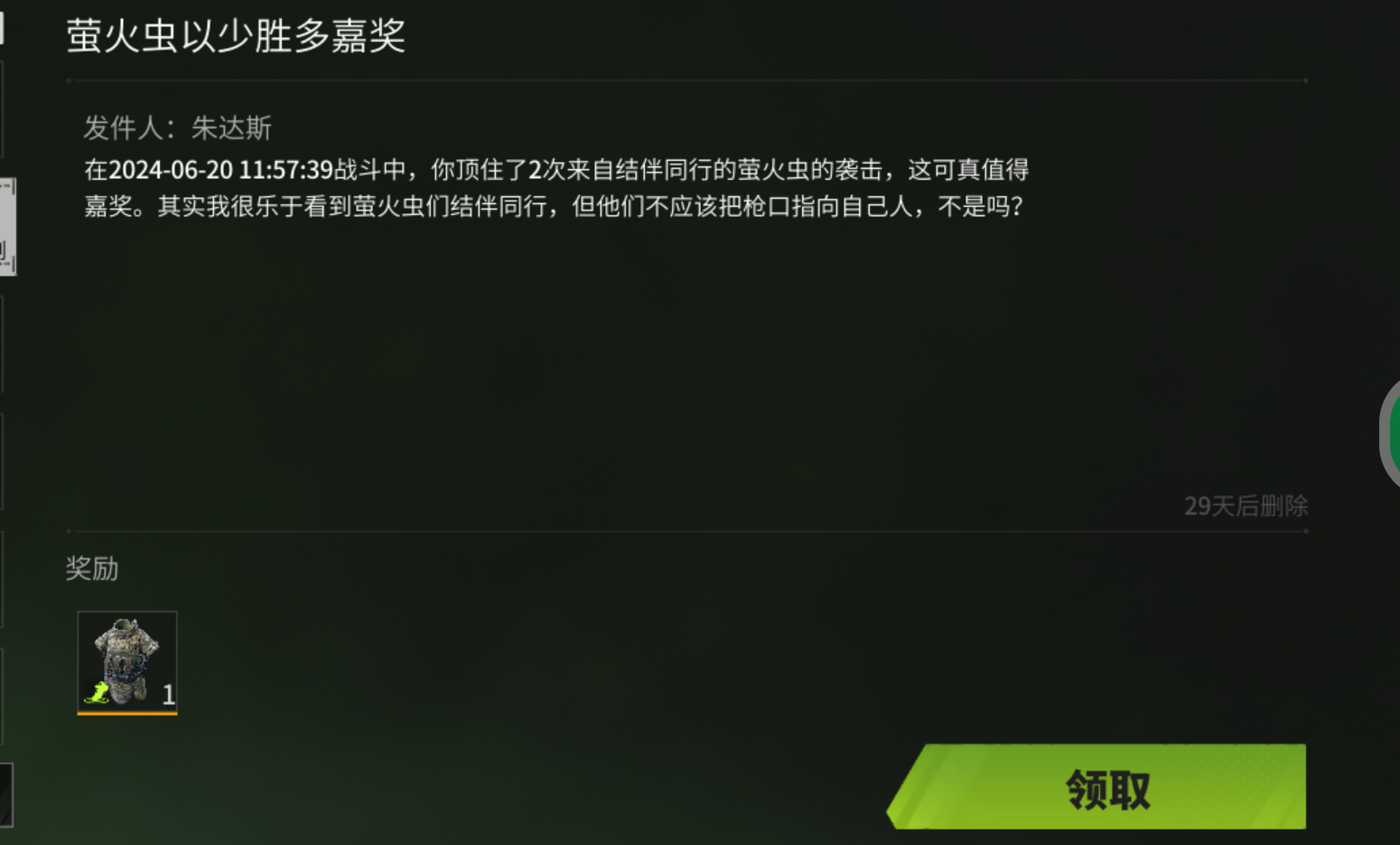 玩得就是刺激截图