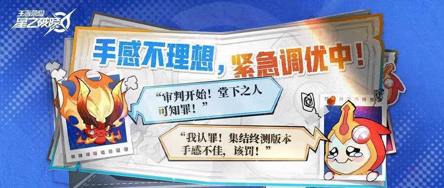 手感优化，马不停蹄！唠一下进度~