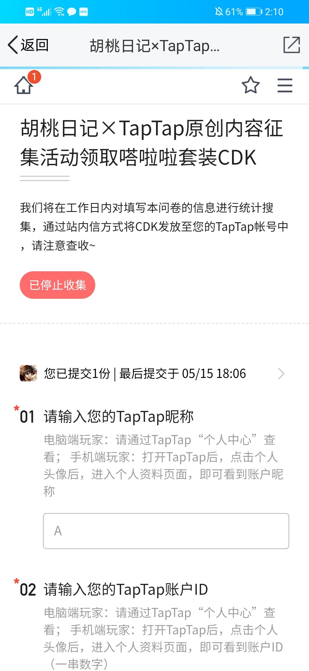 TapTap