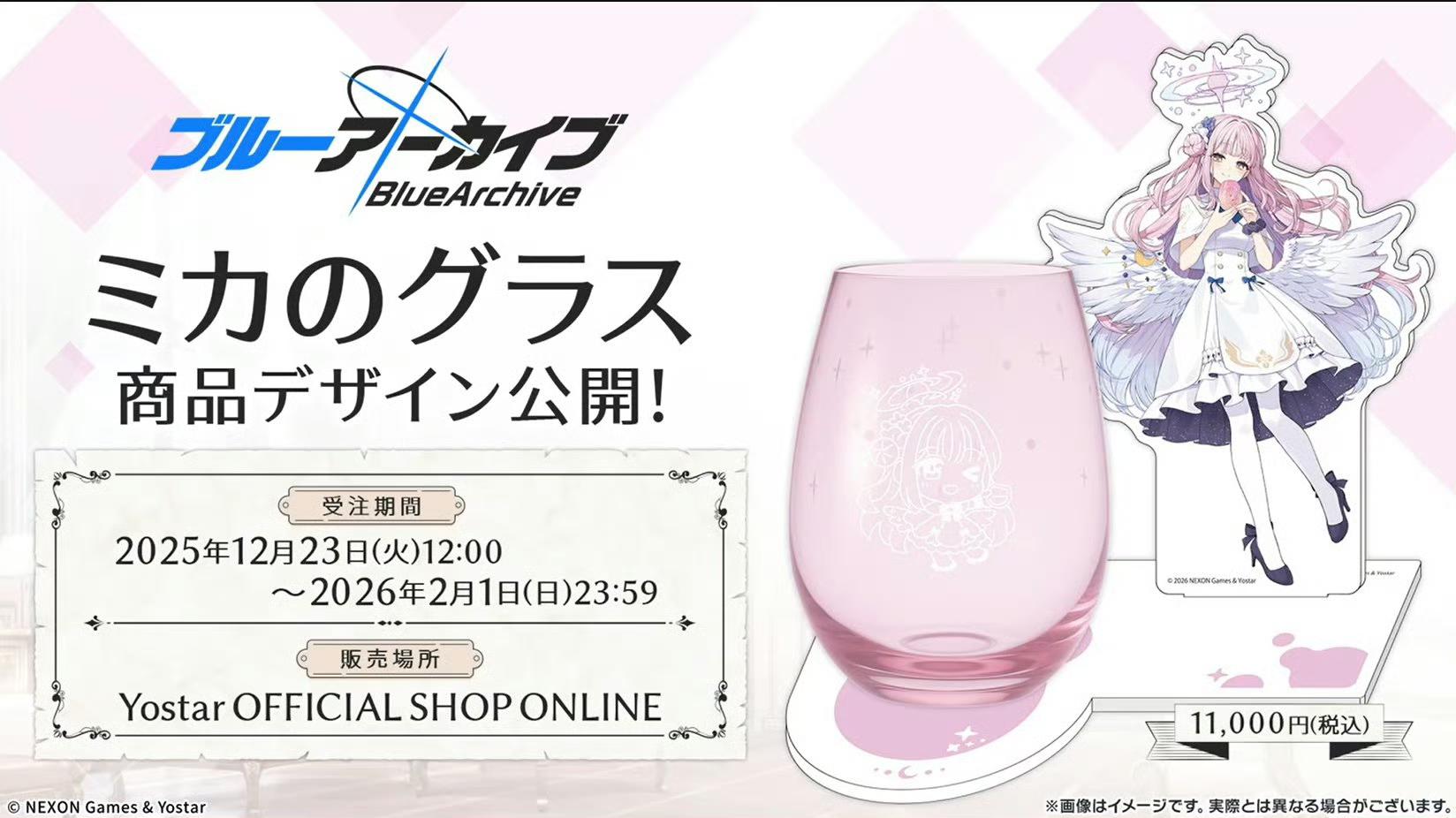 碧蓝档案未花杯价格冲上热搜