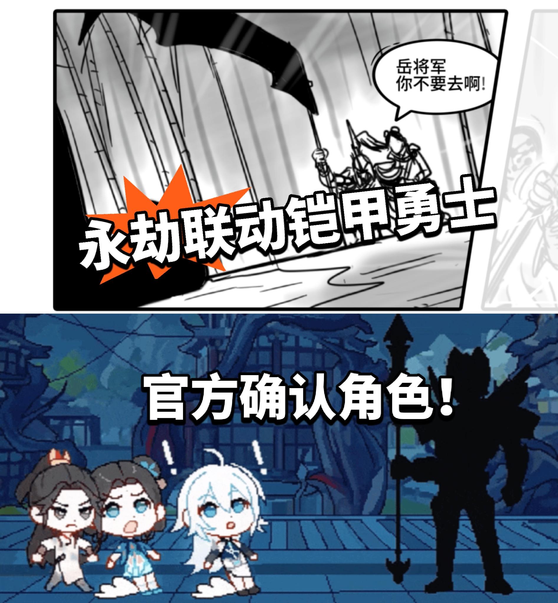 永劫联动铠甲勇士角色确认！太帅！截图