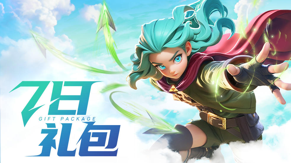 千杯奶茶预告＆7日礼包码发放ing