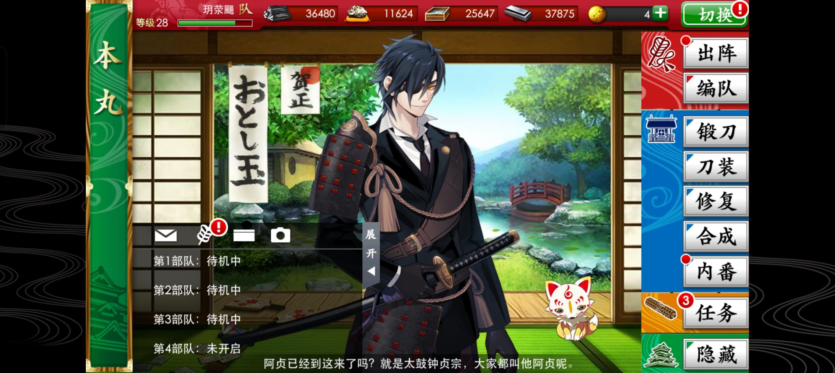 【老号】我宣布烛台切你才是有言必出！