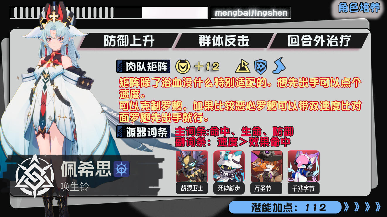 佩希思一图攻略