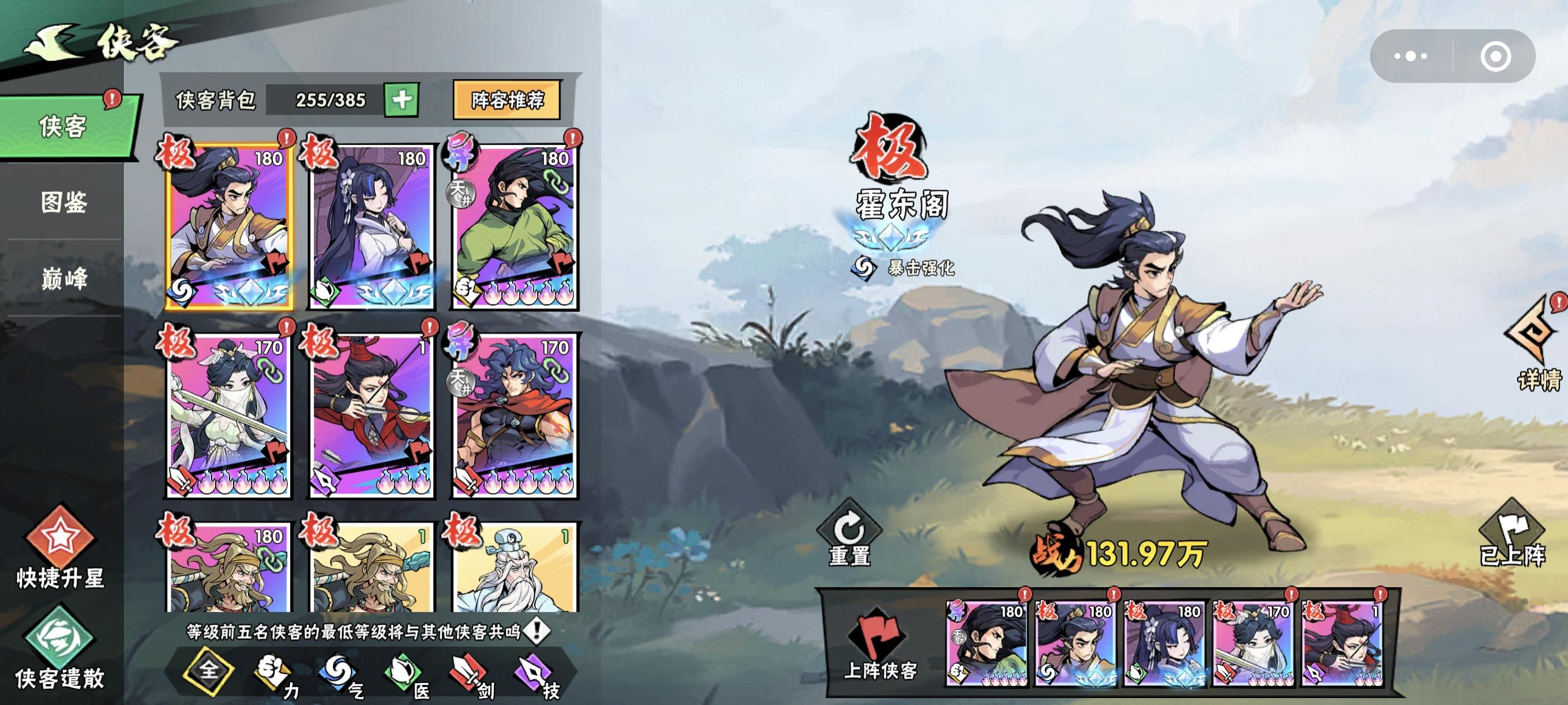 234天霍东阁竹叶姬双大圆满