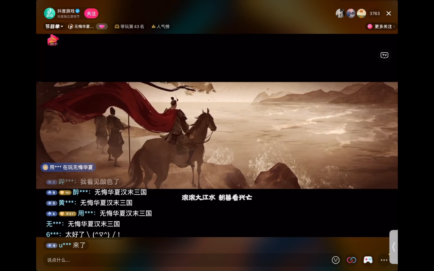 无悔华夏最新动态-汉末三国PV首次曝光