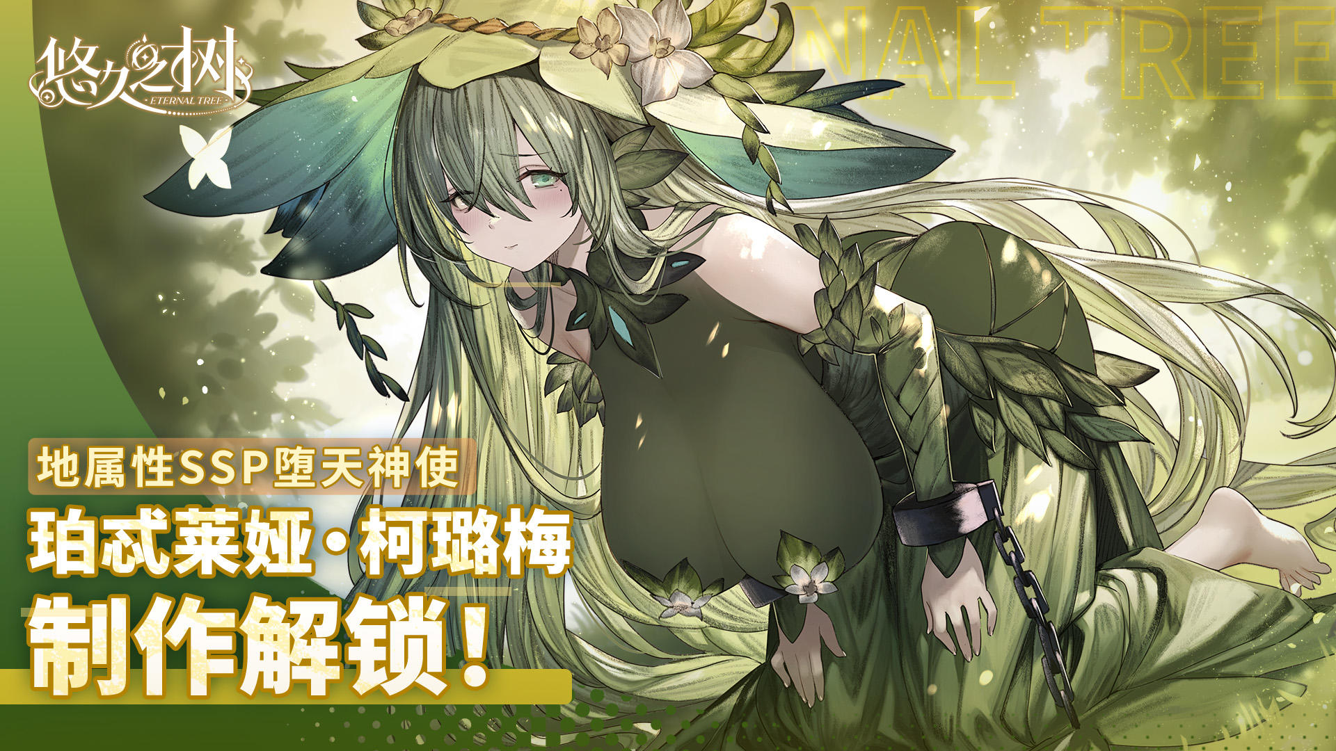 【互动抽奖】4.4版本已上线，全新地属性SSP角色登场