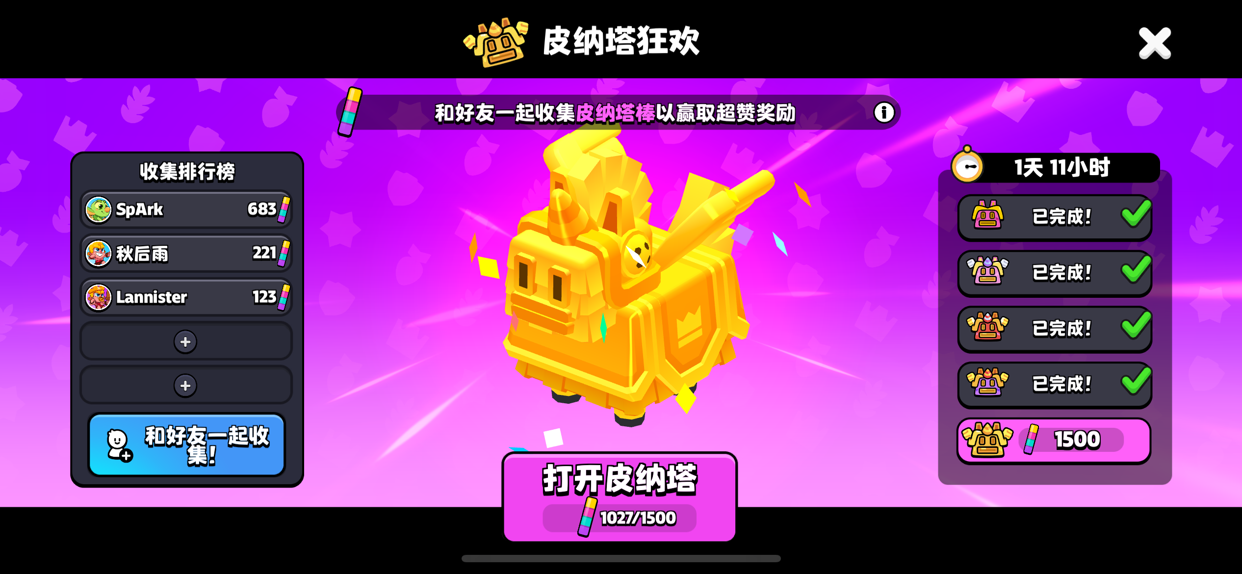 有人来吗…截图