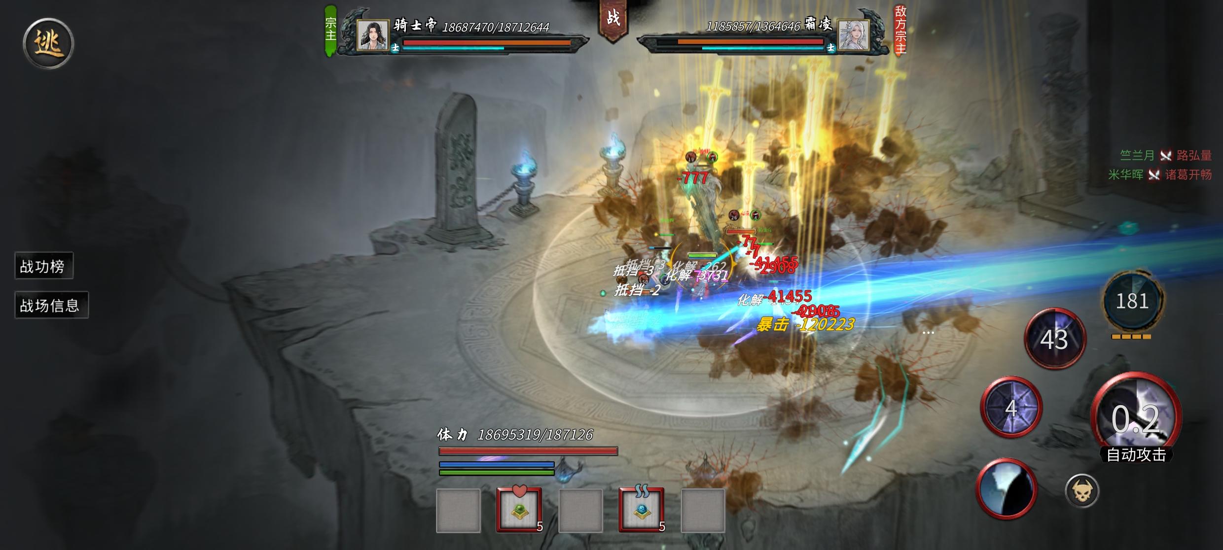 满好感霜凌直接成敌对宗主