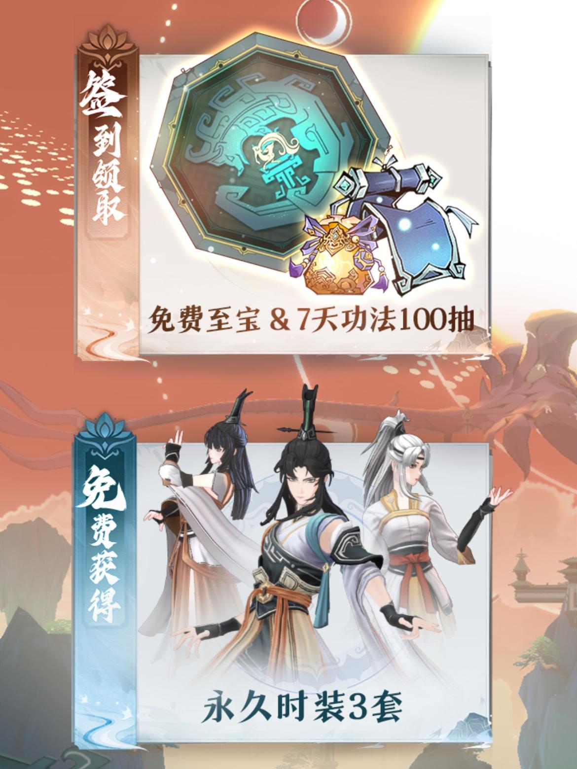 今日公测！ 永久服装3套直领100抽！