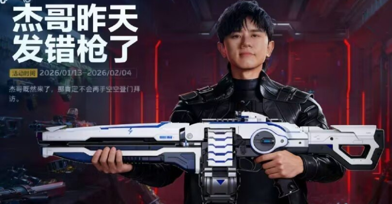 《逆战未来》误发188元金枪礼包！回收后全服送传说级补偿