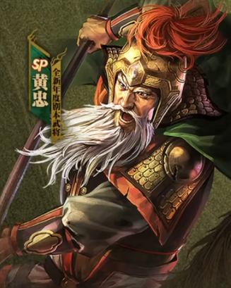 我觉得以现在的角度黄忠应该是最强的- 三国志·战略版综合讨论- TapTap