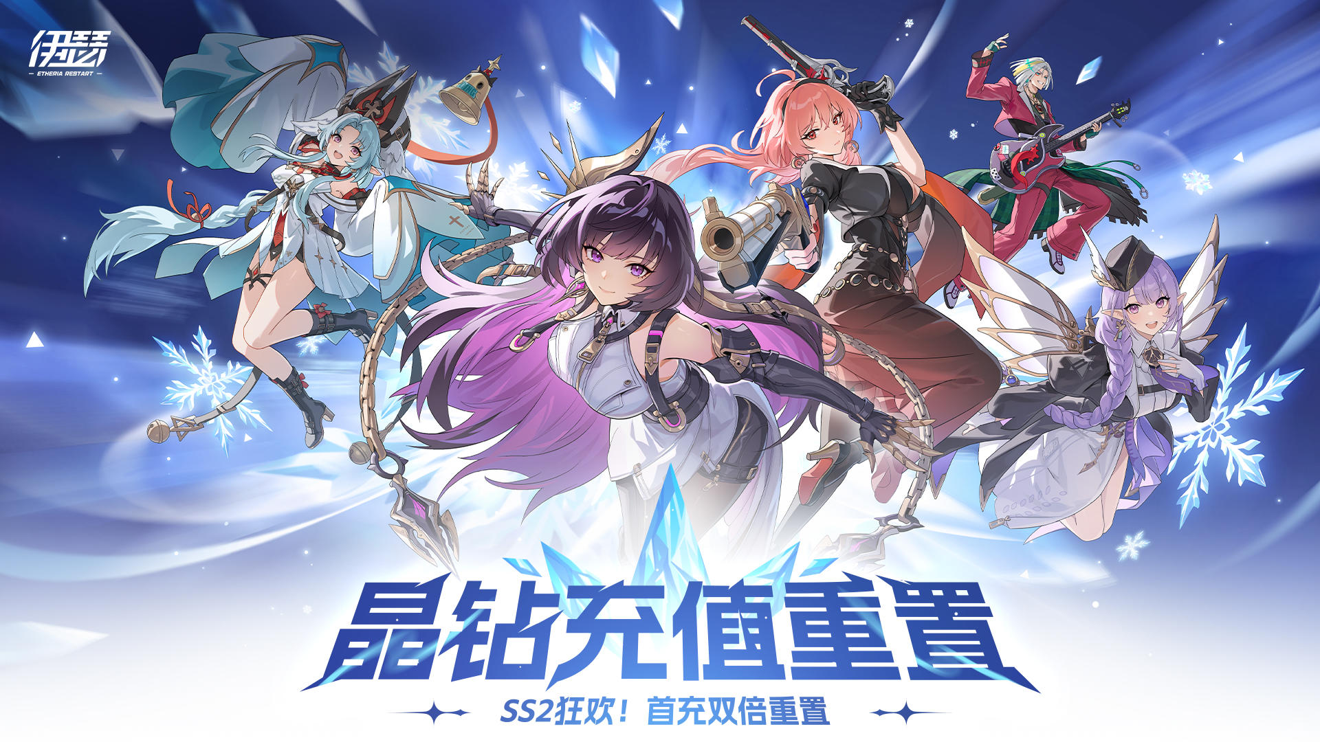 「晶钻交易首次双倍」即将重置