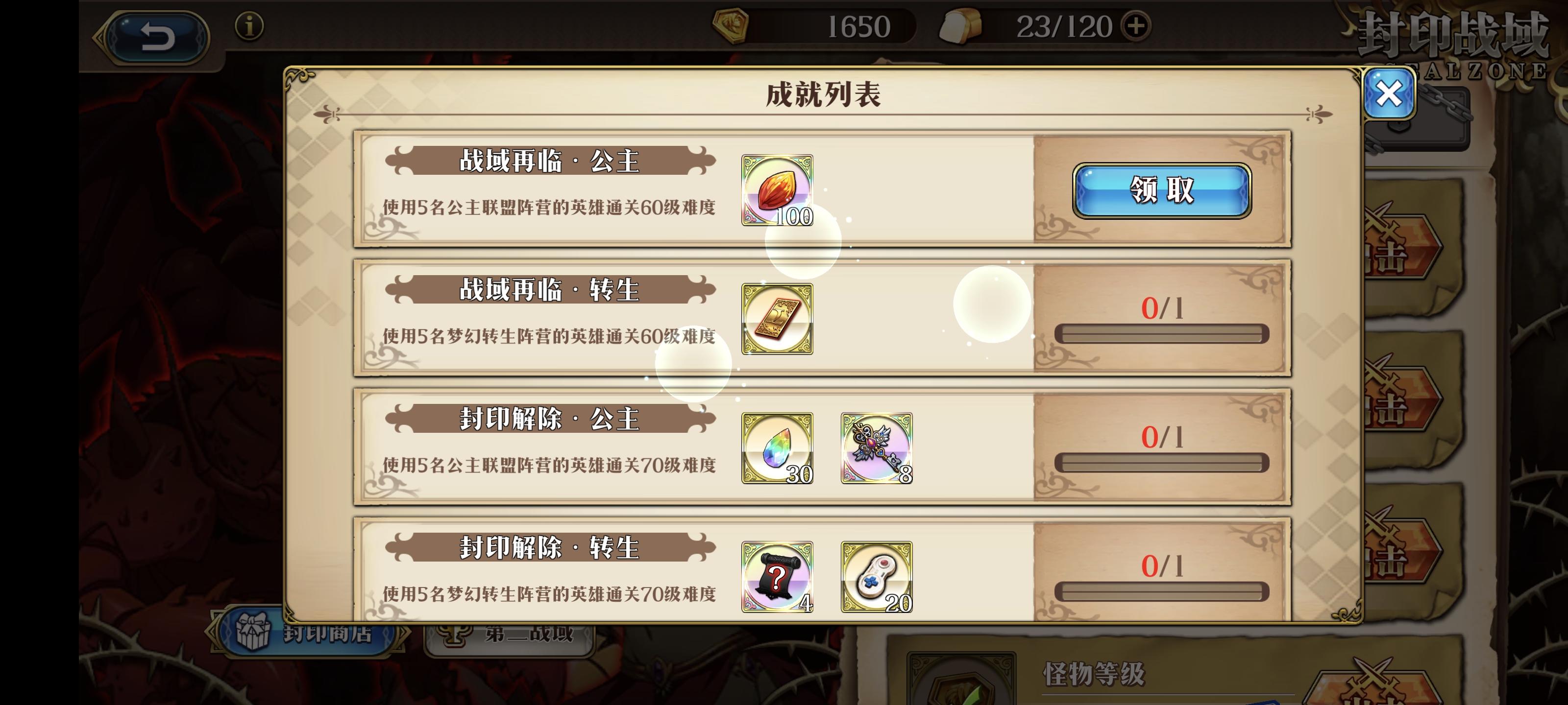 第二战域（低练度攻心得）