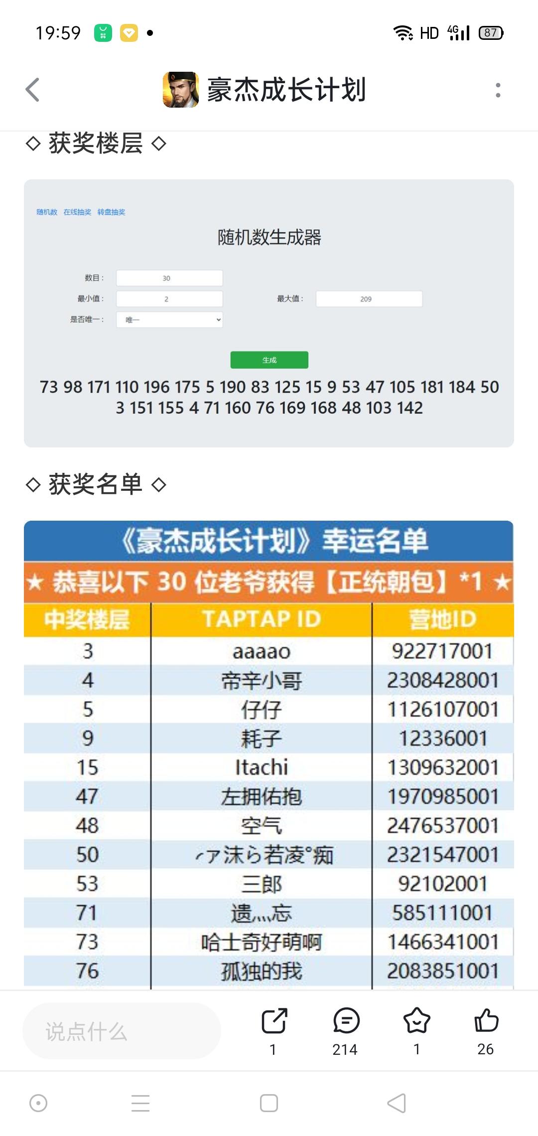 TapTap