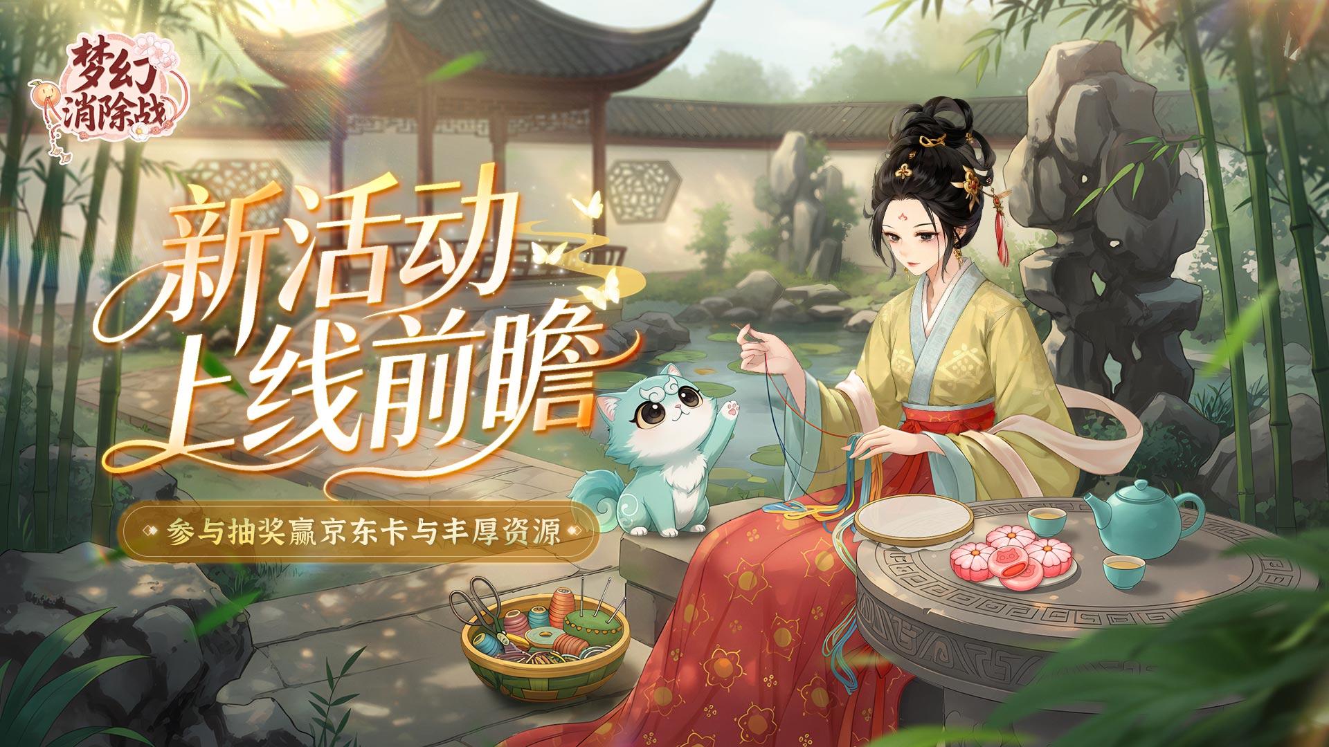 【兑换码】神秘联动 | （京东卡+限定周边）活动爆料12月第②周