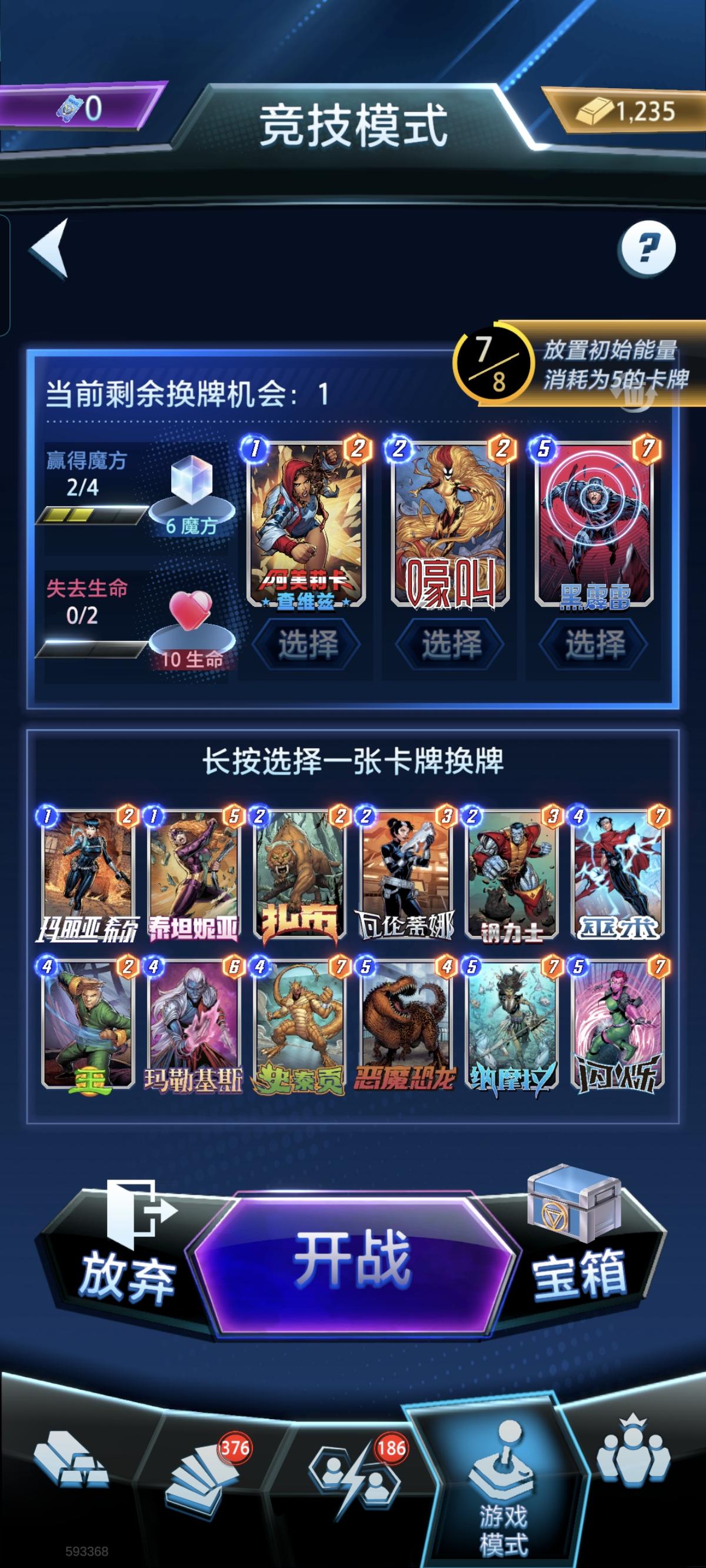 新模式真好玩吧截图