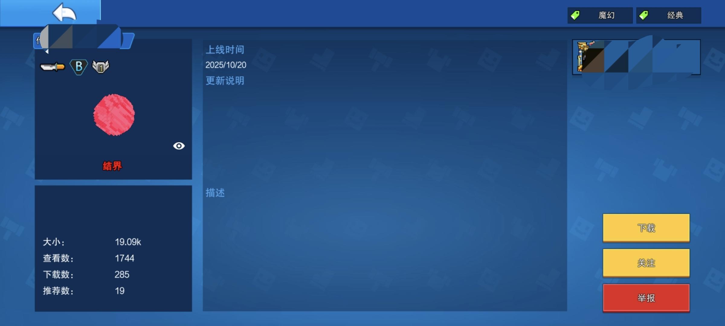 关于创意工坊巨大化的建议