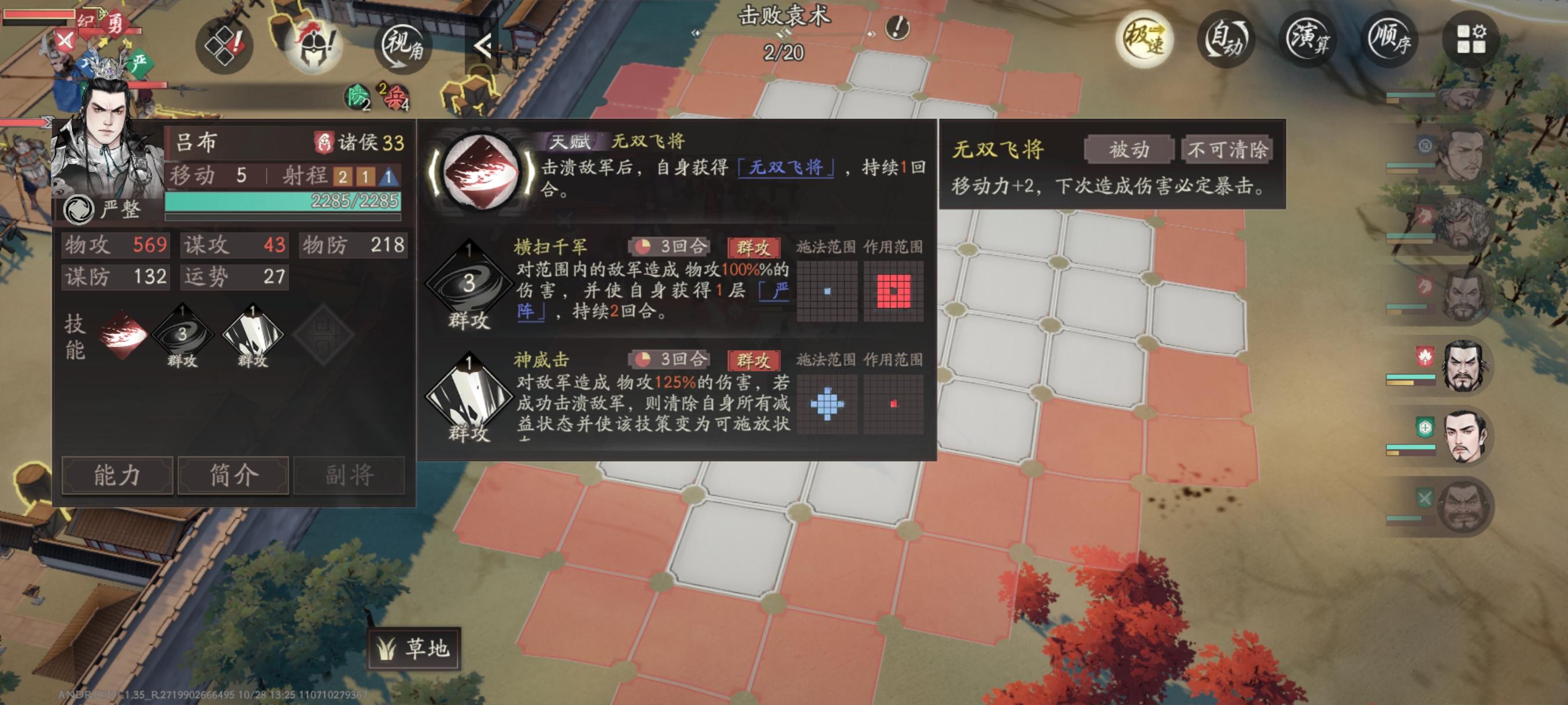 吕布要如何设计才能匹敌张飞？截图