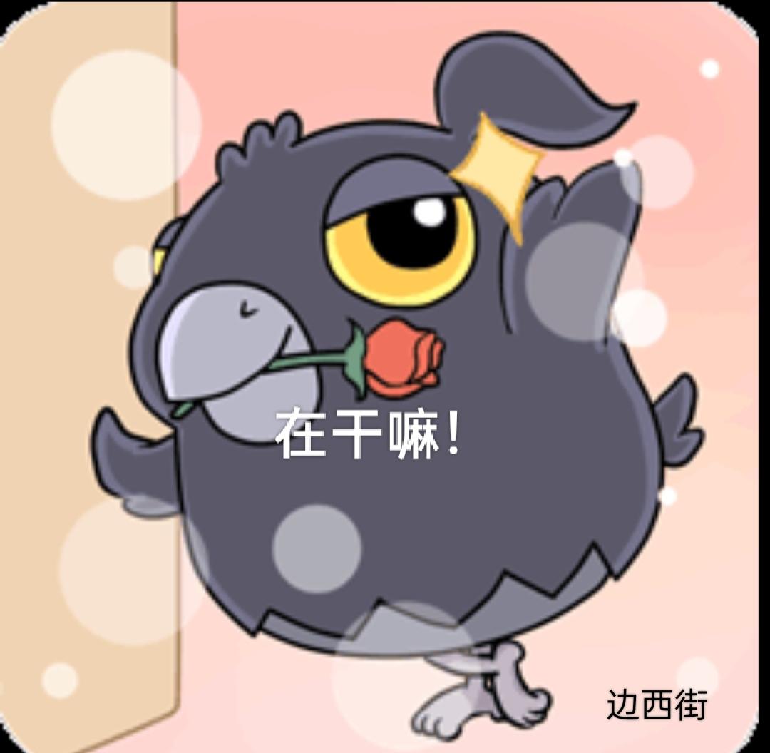 [开玩鸦表情包] +末日生存鸦鸦表情包（1）