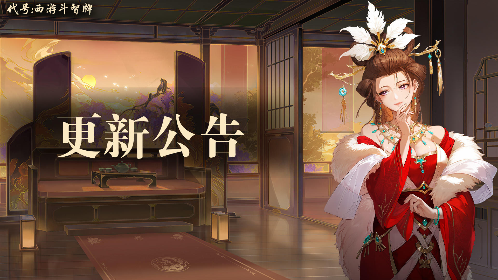 1月14日临时维护更新公告