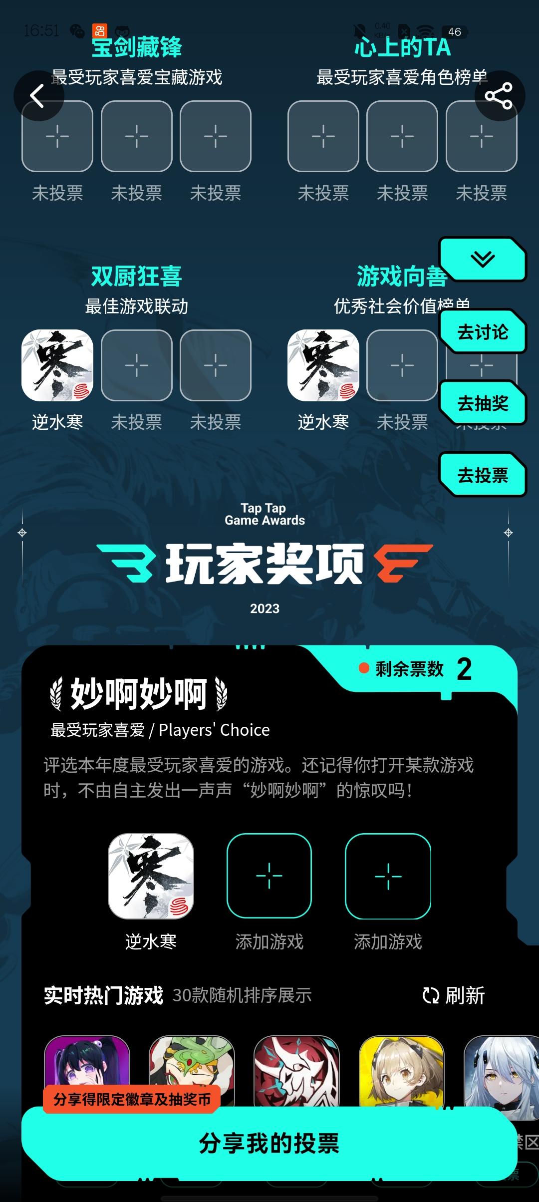 冲鸭小寒！！！逆水寒启动！！！