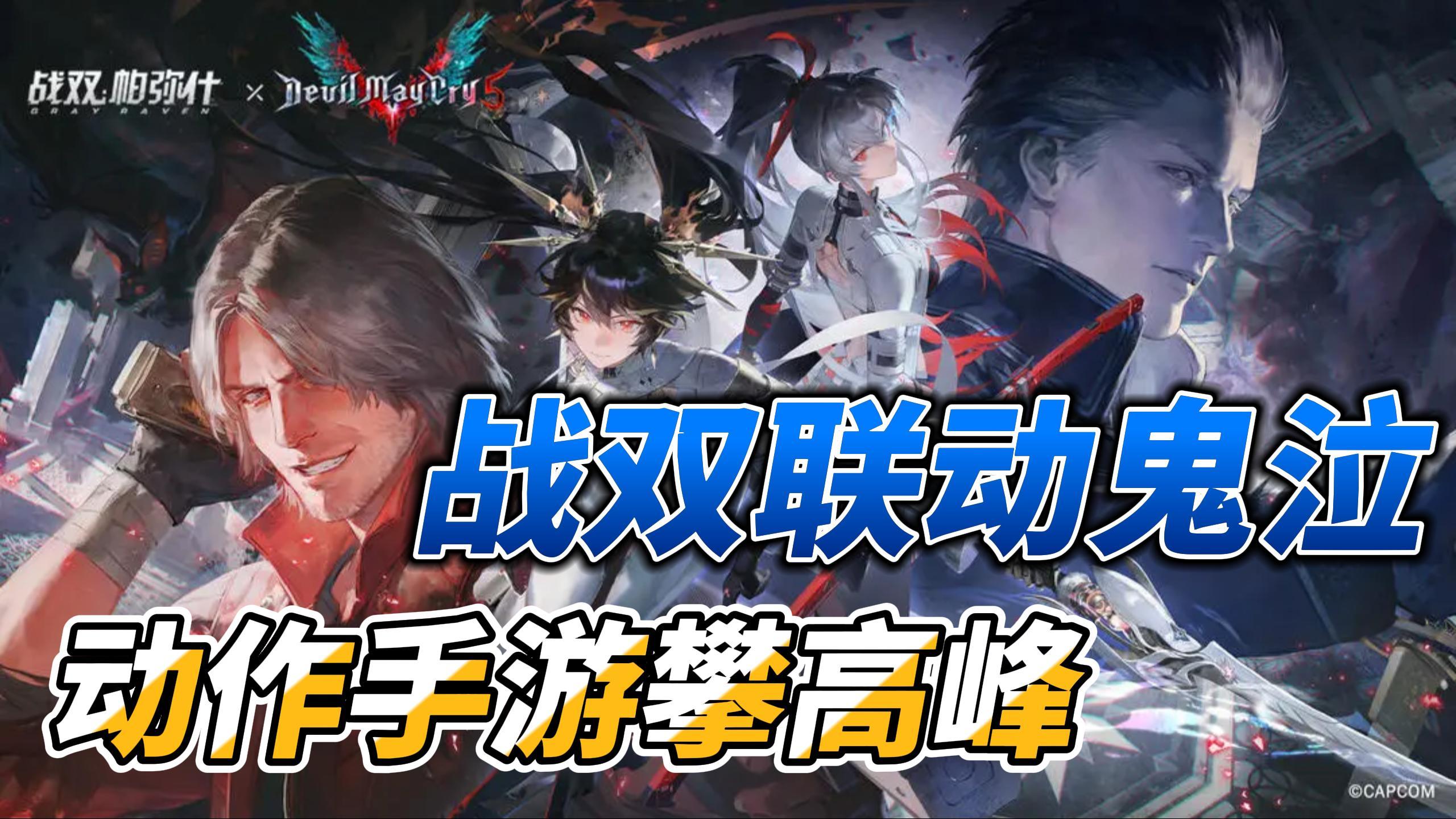 帕瓦～但丁免费送❗超多联动内容等你来，还有新涂装新场景哦❗截图