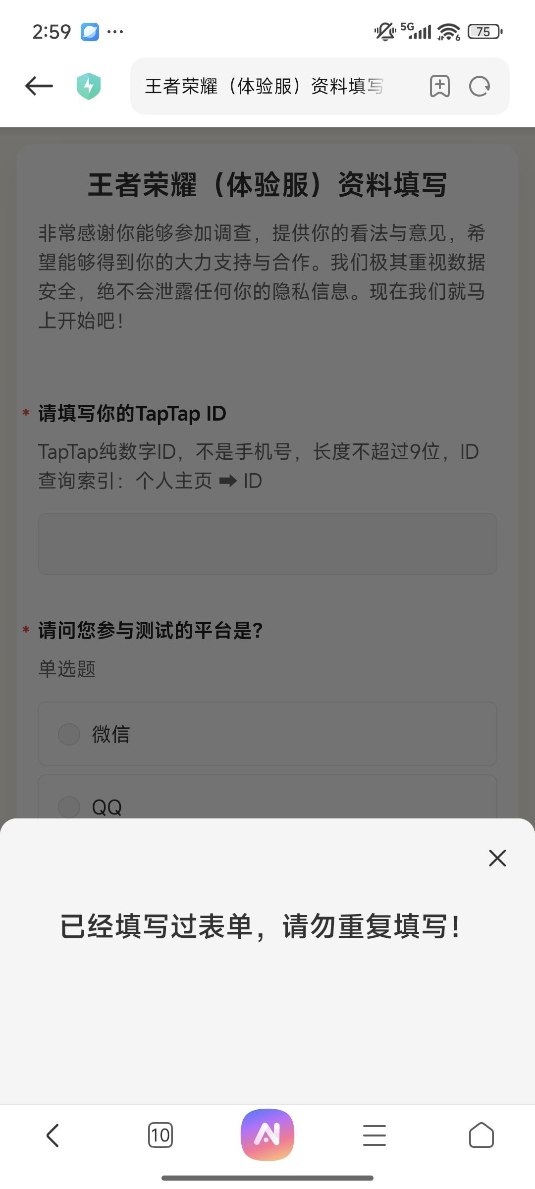 TapTap