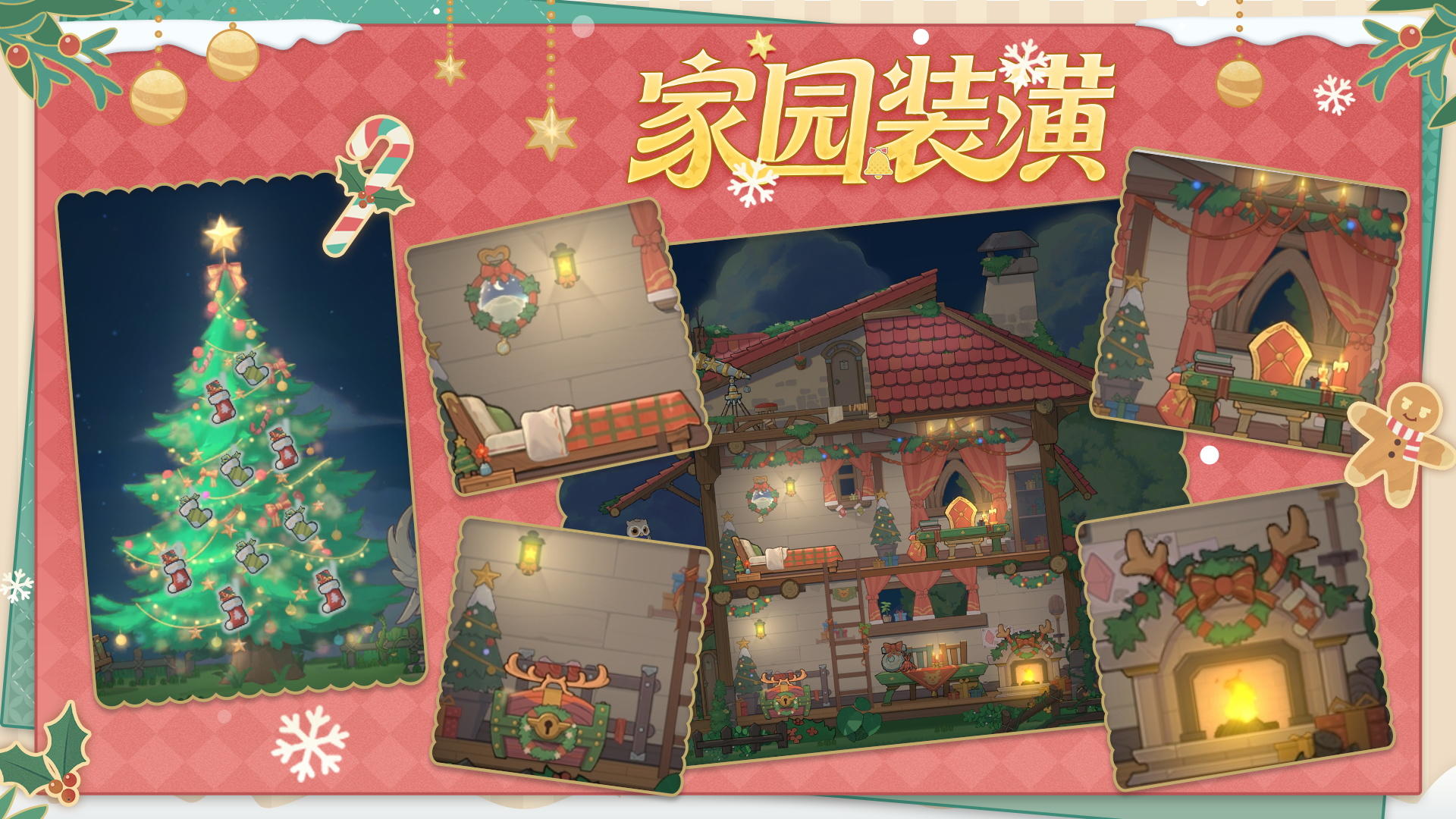 家园幻彩丨欢度盛典，一起来装扮家园、拆礼物吧~！
