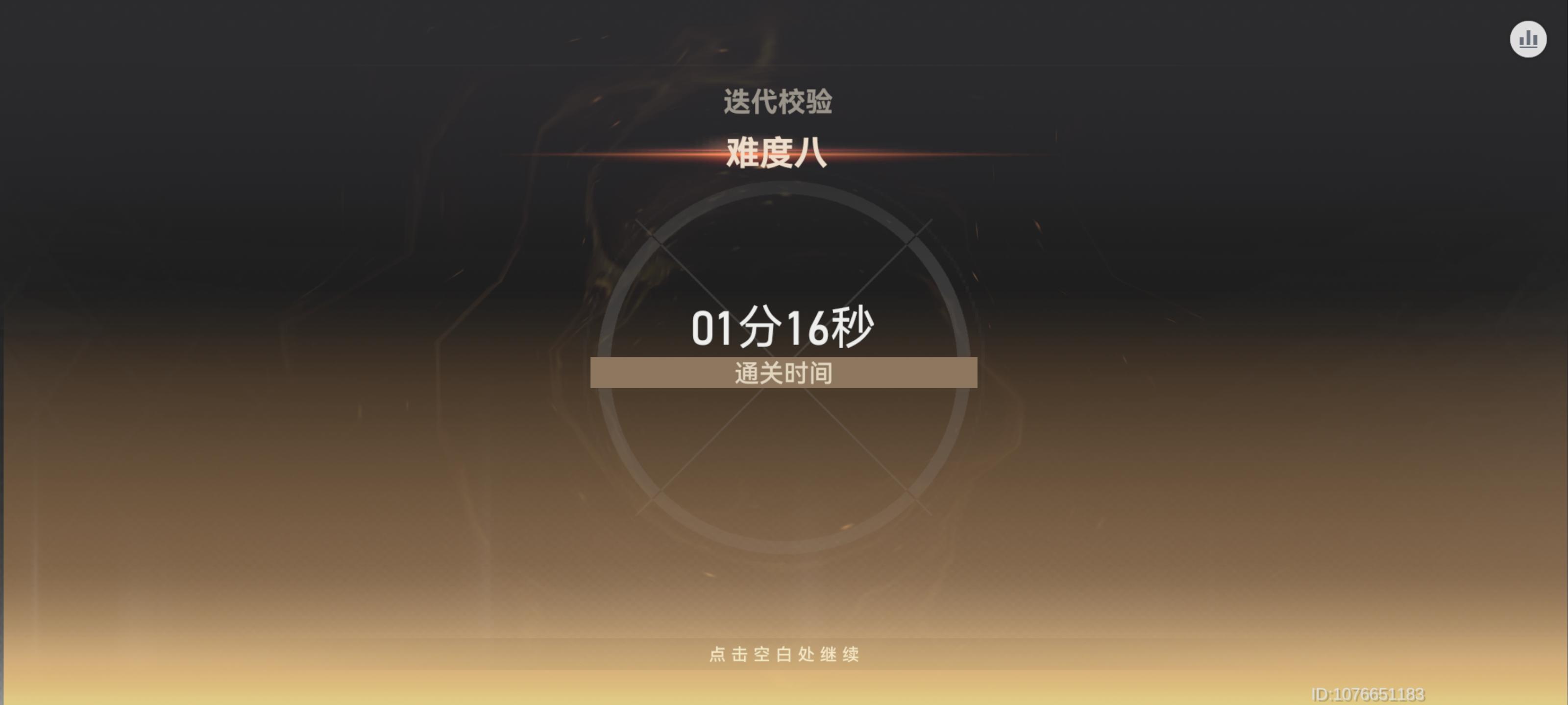 迭代八 3.20-3.26 全属性β 牢玩家各配队练度