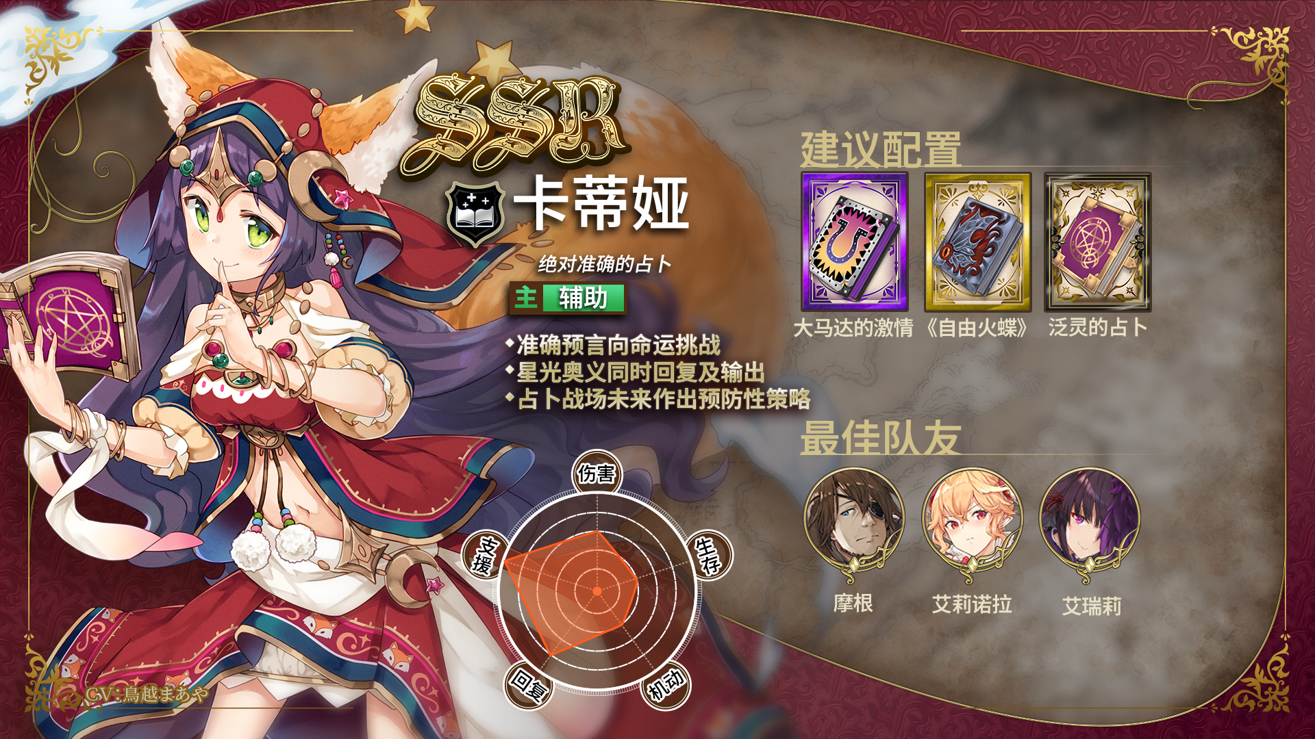 新店员到职·卡蒂娅