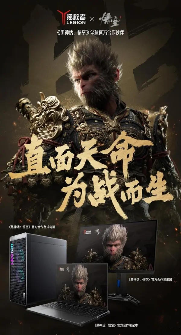 《黑神话：悟空》倒计时78天 新消息