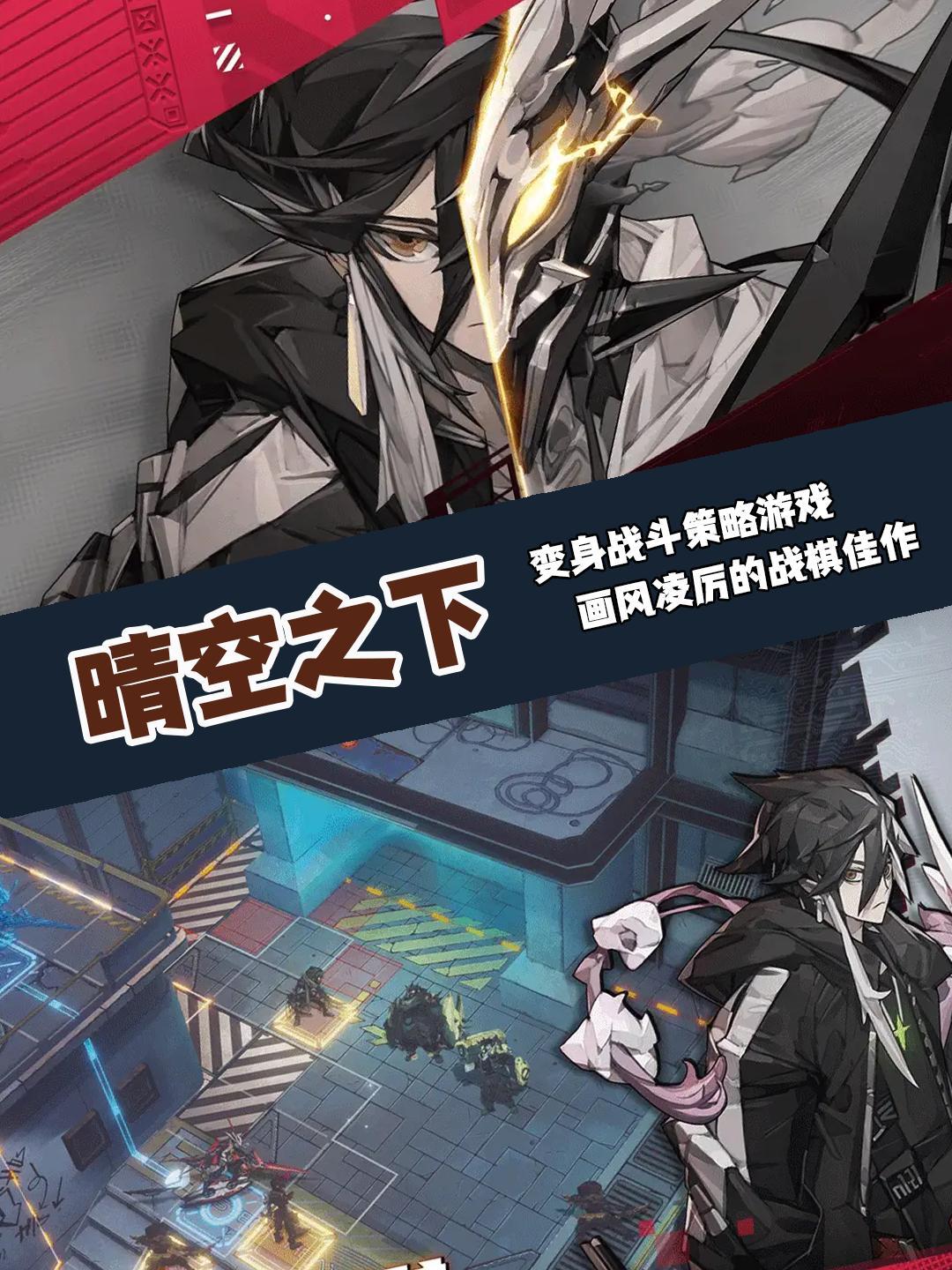 《晴空之下》测试资格名额有限，速来！