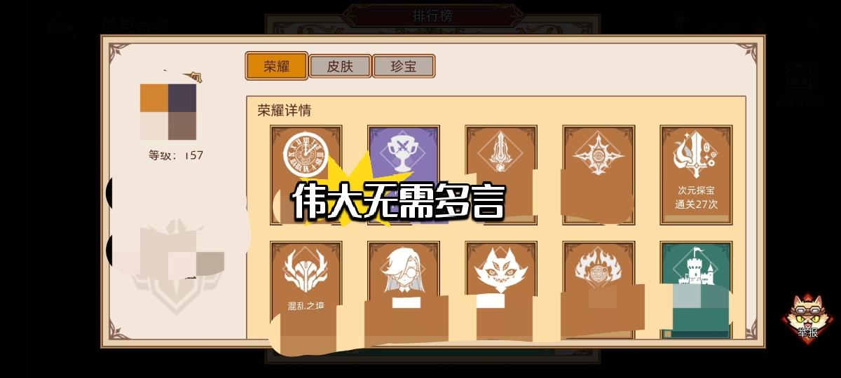 次元探宝通关27次！