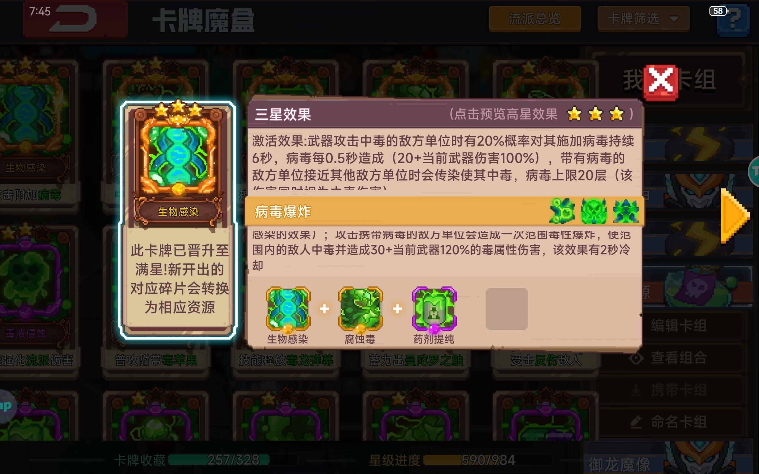 测试服毒卡体检，强度和火卡有的一拼