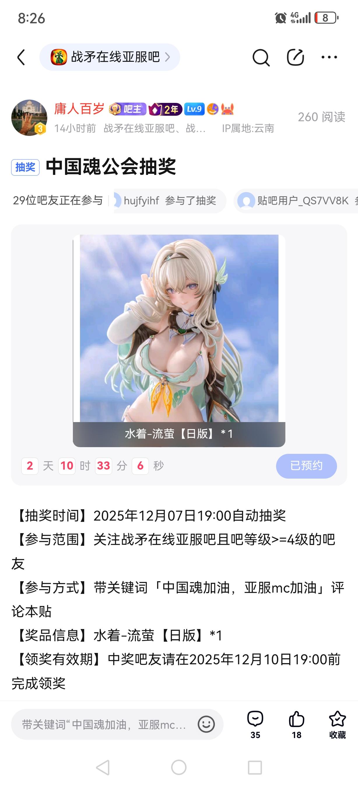 【福利】亚服-Sea服mc公会活动开始