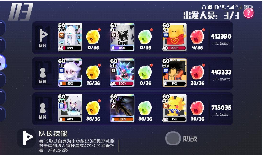 困难11-9新时代打法