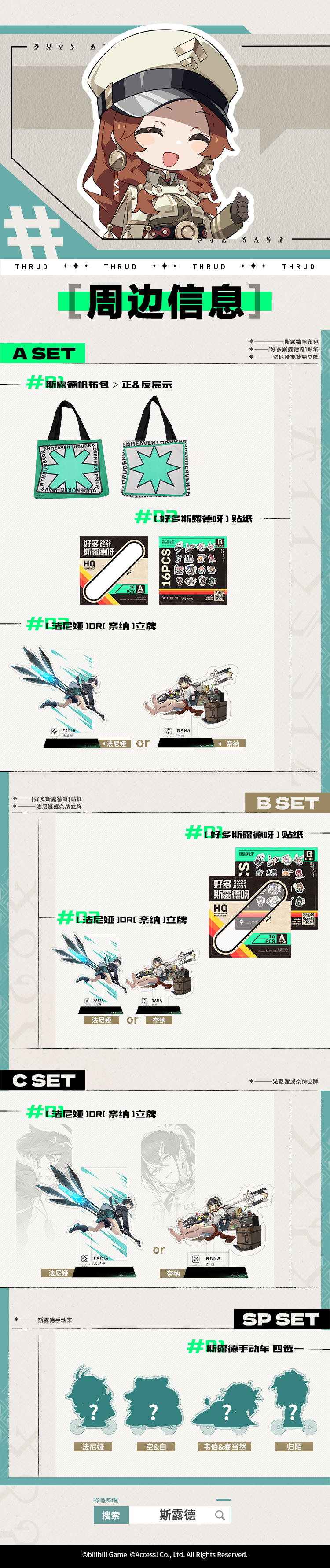 #漫展的快乐又回来了# 斯露德CP29参展确认！