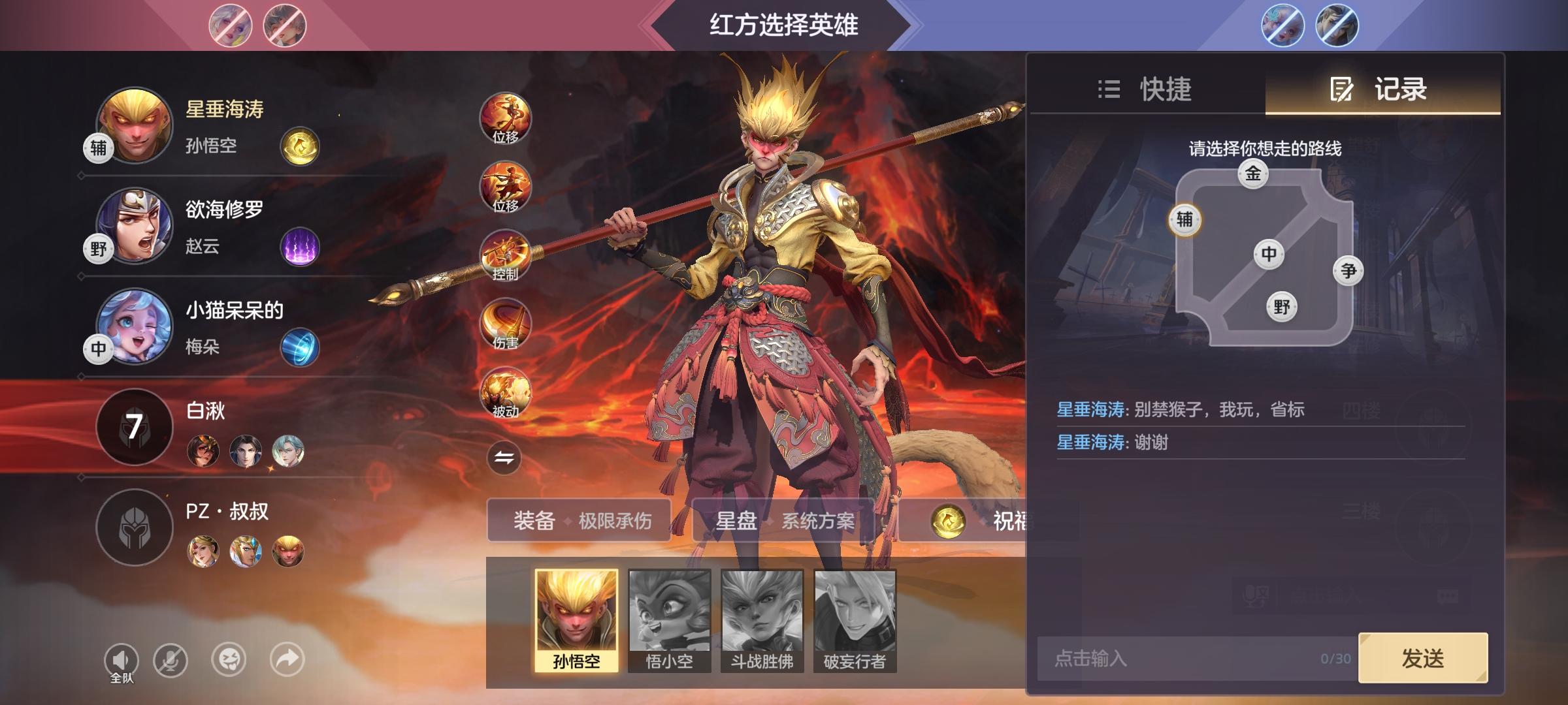 感谢队友的信任和理解