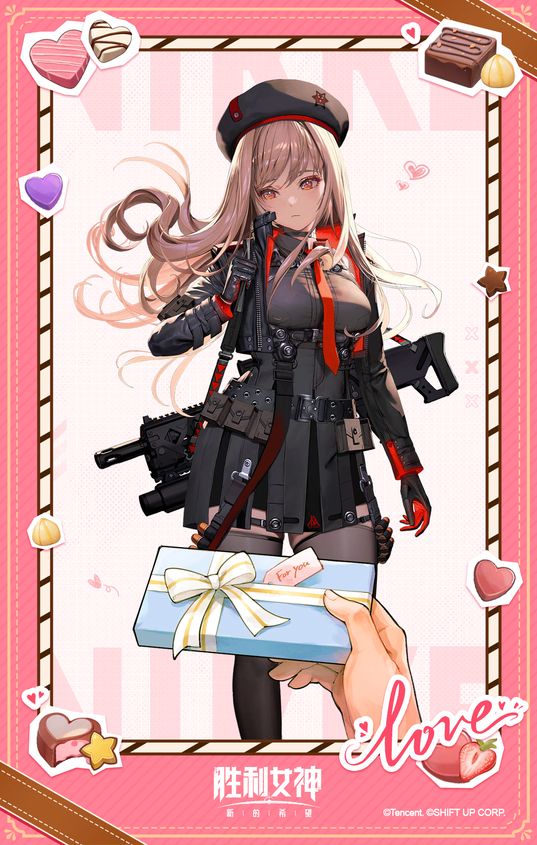 指挥官你想给哪一位妮姬送什么礼物呢？