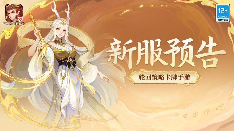 新服“时来运转”11月27日开启