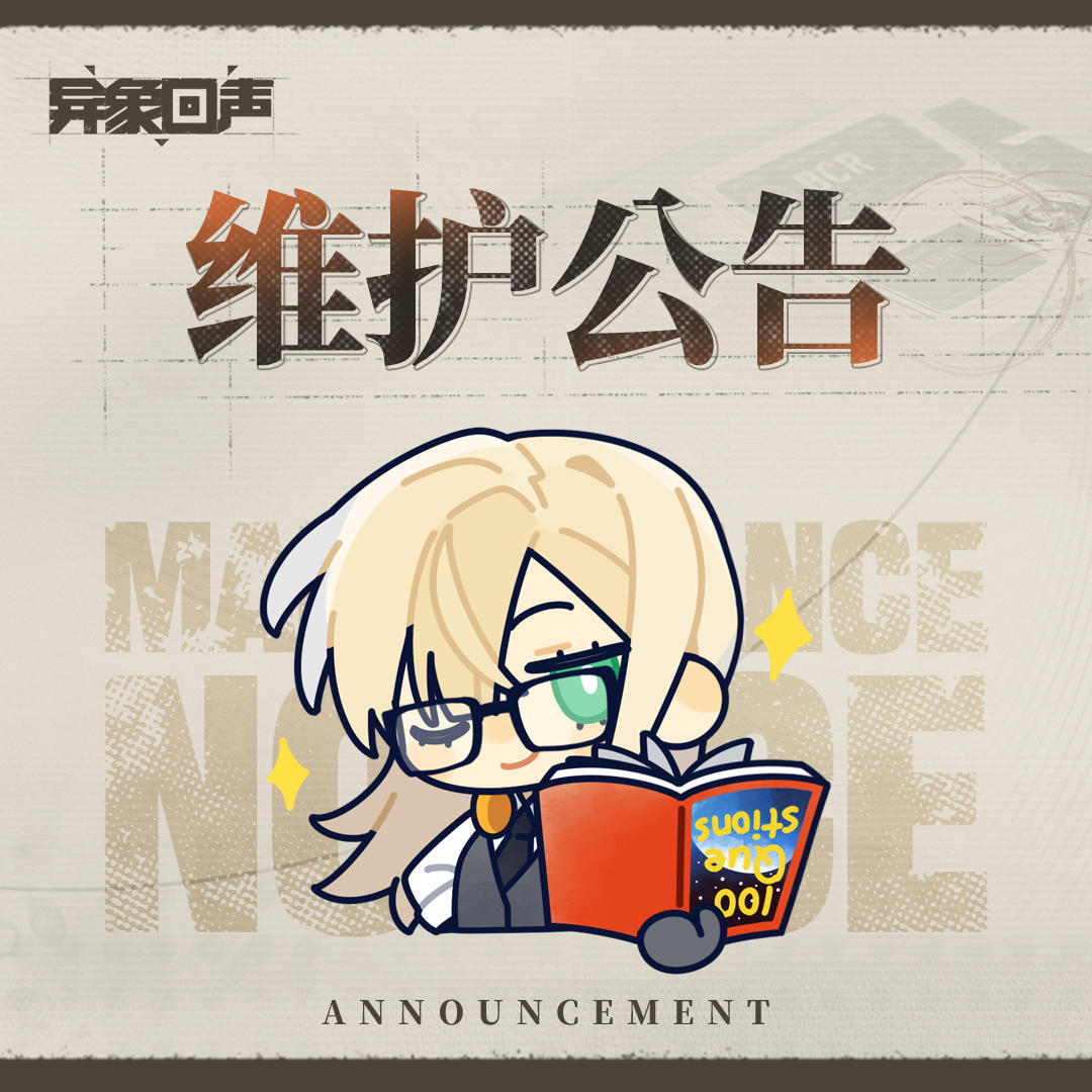 7月25日18:00闪断更新公告
