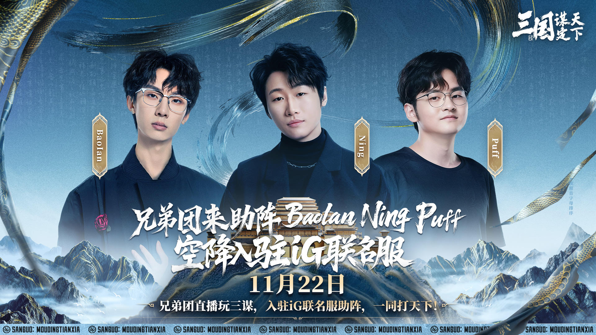 还有高手？iG战队全员集结，兄弟团空降助阵！